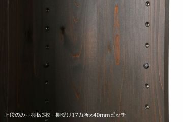 本棚を新規製作!当店のオリジナル家具を参考にご希望のサイズで製作。上下段に分けても使用できる仕様で、上段には可動式の棚板を3枚設置、引き出しの引手には丸かぶせを採用。同時購入された北海道民芸の食器棚と色味を合わせて濃い茶色に着色。(収納棚、ブックシェルフ、ウッドシェルフ、引き出し)