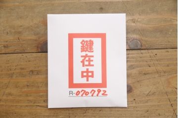 桐箪笥をチェストにリメイク!!ご購入予定のお仏壇の色に合わせて、全体を赤みがかった色に着色。天板を補強し、脚を取り付け。