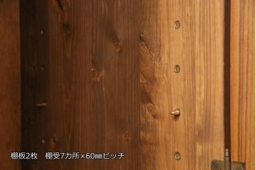 整理箪笥、洋箪笥を戸棚にリメイク!戸の装飾を活かしてクリアガラスをはめ込み、ハンドルを取り付け。引き出しをリサイズし、脚を取り付けて明るめのブラウンに着色仕上げ。