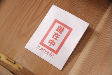 重ね桐箪笥を本棚とチェストにリメイク!上段は引き戸と棚を撤去、新たに棚板を取り付け、本棚に。下段は上部1段のみを外せる仕様に。天板を補強し、木製脚を取り付けてチェストに。いずれもオーク系に着色仕上げ。