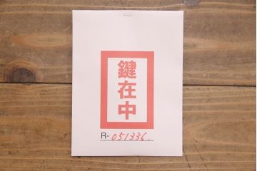 3段重ね桐箪笥を2つのローボードとチェストにリメイク!上段はオープンラックと引き出しを2杯追加。金具を交換し、台輪を取り付け。中段は台輪を取り付けて、ガラス天板を追加。下段はヒノキ材の天板を設置。いずれもキャスターを取り付け、オーク系に着色仕上げ。