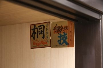 箪笥を2つのチェストにリメイク!上段は引き戸部分とその下2段の引き出しを利用。台座と脚を取り付け。上段の残りと下段は分割部分を固定してチェストに。いずれもヒノキ無垢材の天板を取り付けて、本体に馴染むよう着色。