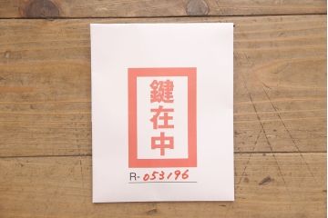 箪笥を2つのチェストにリメイク!上段は引き戸部分とその下2段の引き出しを利用。台座と脚を取り付け。上段の残りと下段は分割部分を固定してチェストに。いずれもヒノキ無垢材の天板を取り付けて、本体に馴染むよう着色。