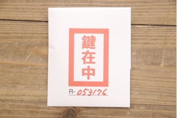 3段重ね桐箪笥をテレビボードと2つのチェストにリメイク!上段は引き出しを撤去し、棚板に変更してテレビボードに。下段は鍵穴隠しを交換。全て天板を追加し、オーク系に着色仕上げ。