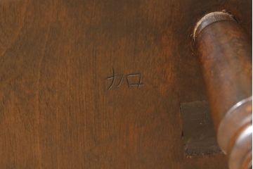 松本民芸家具のアームチェア4脚、スピンドルチェア1脚を綺麗に再生!高品質リペアを施し、スピンドルチェアのみペイントを剥離。キズが馴染むよう、必要に応じて着色・ワックス仕上げに。