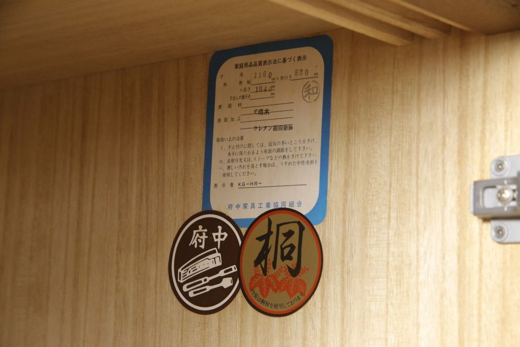 箪笥を綺麗に再生!高品質リペアを施し、天板と足元の幅を中央幅に合わせてカット。