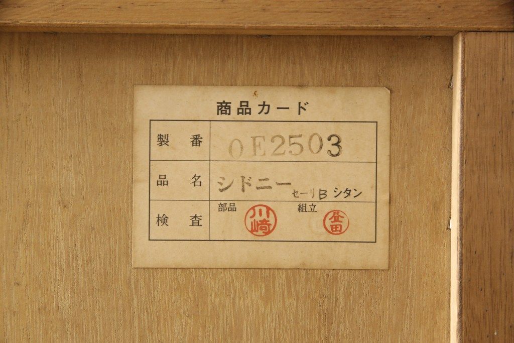箪笥を綺麗に再生!高品質リペアを施し、本来の色味になるよう仕上げ。