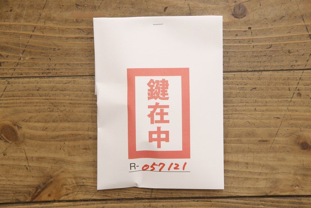 桐箪笥をローボードにリメイク!引き戸に気泡ガラスをはめ込み、引手を交換。内部には新たに仕切りを製作。脚を取り付けて、ステイン仕上げ。