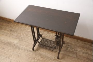 足踏みミシンをテーブルにリメイク!ミシン、配線等は撤去し、ヒノキ無垢材の天板に交換。天板をご希望の色に着色仕上げ。