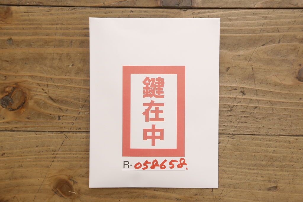 3段重ね桐箪笥の引き戸にモールガラスをはめ込んでリメイク!ガラス戸の引手を付け替え。引き出しの取っ手を交換。脚を取り付けて、本体はクリアワックス仕上げに。脚のみマットブラックでペイント。