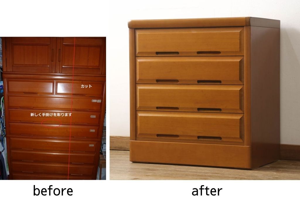 チェストを小さくリメイク!高さと幅をリサイズ。中段の天板を移設し、引き出しには新たに手掛けを彫り、ソフトクローズ・耐震ロック仕様に。