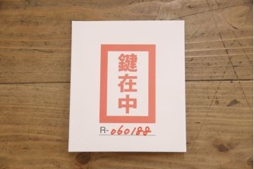 3段重ね桐箪笥を2つのサイドボードとチェストにリメイク!上段、中段はそれぞれ脚を取り付け。中段は衣装盆の欠けを修理。いずれも戸と引き出しの鍵とキャスターを取り付け、天板を設置。天板はブラウン系ステイン塗料、本体はアンティークホワイトでペイント仕上げ。