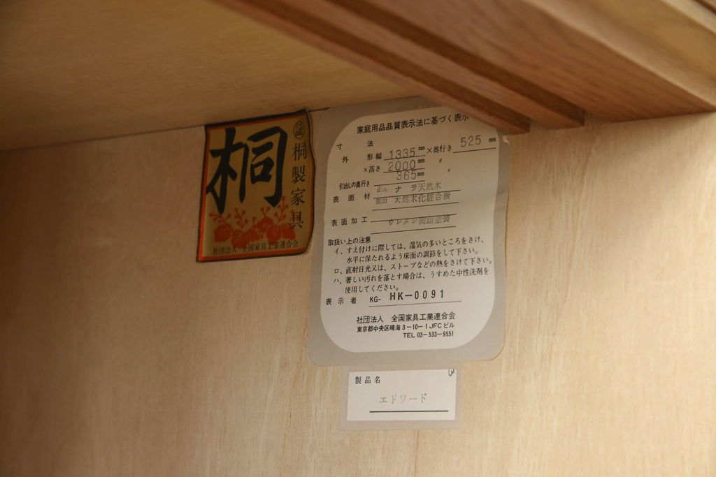 洋服箪笥を小さくリメイク!天板と台輪をカットし、シンプルなものに付け替え。幅も小さくリサイズ。取っ手と鍵穴隠しカバーを交換。塗装を剥離してクリアワックス仕上げ。