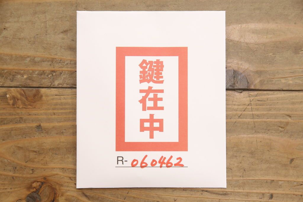 洋服箪笥を小さくリメイク!天板と台輪をカットし、シンプルなものに付け替え。幅も小さくリサイズ。取っ手と鍵穴隠しカバーを交換。塗装を剥離してクリアワックス仕上げ。