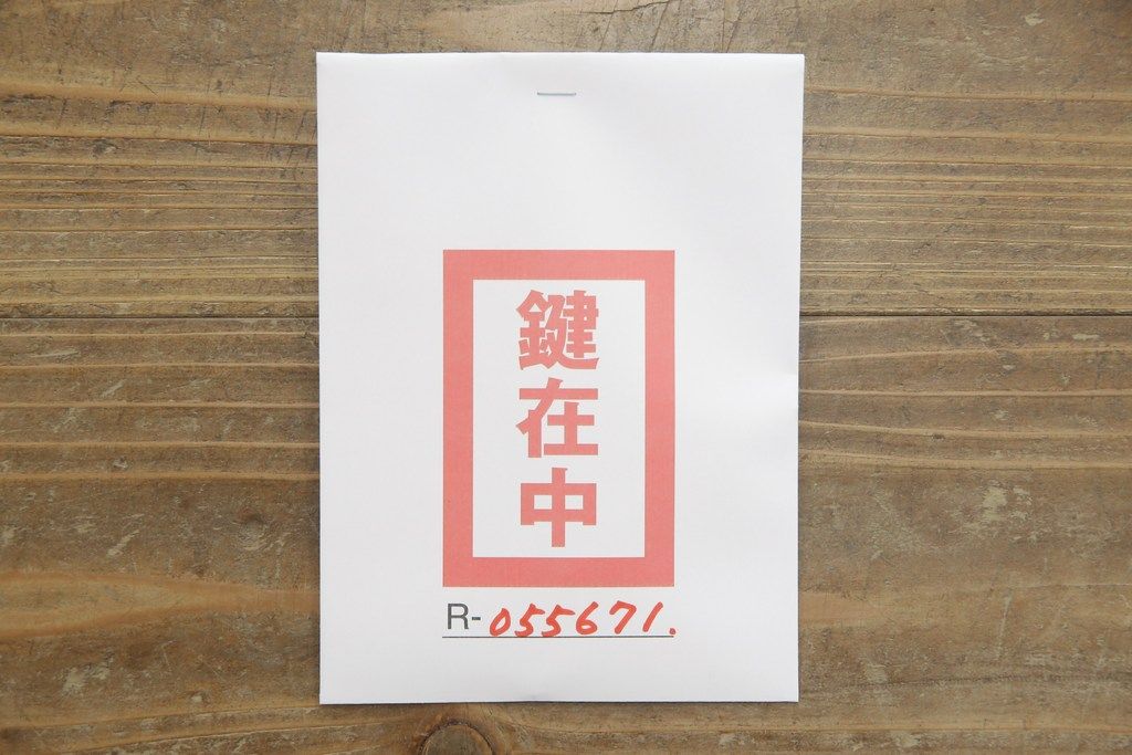 桐箪笥の上段を用いてローボードにリメイク!高さと奥行きをリサイズ。棚を製作し、背面はオープンに。引き戸は市松模様のガラスをはめ込み、取っ手と鍵金具を交換。チェスナット系に着色仕上げ。