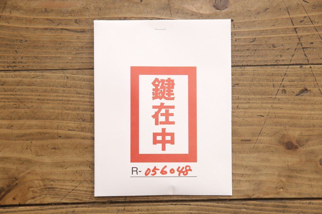 桐箪笥を綺麗に再生!高品質リペアを施し、紛失していた取っ手を取り付け。オーク系で着色仕上げ。