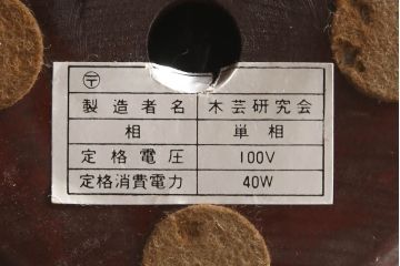 スタンドライトを綺麗に再生!木部分の修繕、和紙貼り直し。修繕箇所は本体と馴染ませ、本体は現状をベースにして着色。