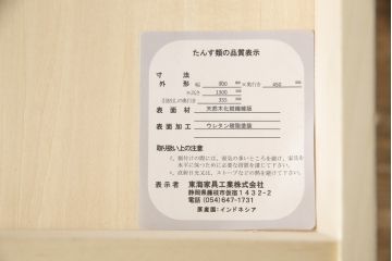 洋箪笥を小さくリメイク!引き出し3段分を無くして高さをリサイズ。