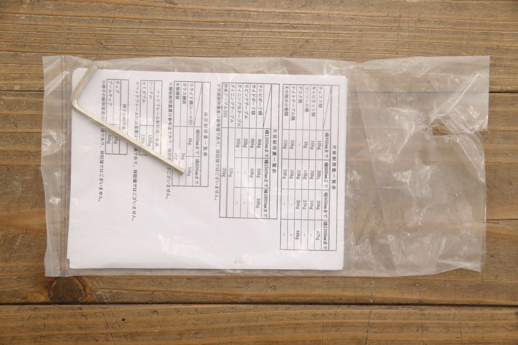 洋箪笥を小さくリメイク!引き出し3段分を無くして高さをリサイズ。