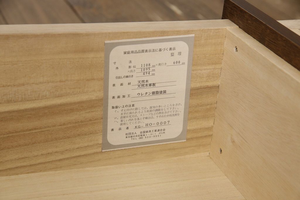 箪笥を小さくリメイク!高品質リペアを施し、奥行きを小さくリサイズ。