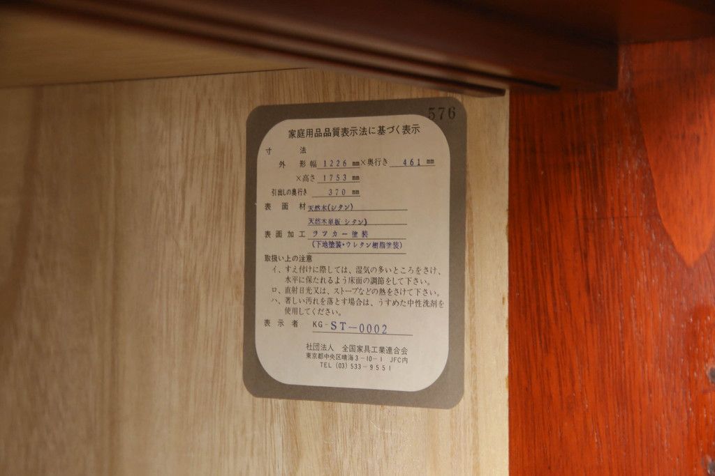 婚礼箪笥を小さくリメイク!高さと幅をリサイズし、観音扉の取り外しでより使いやすく。色ムラを綺麗にして仕上げ。