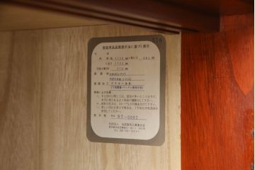 婚礼箪笥を小さくリメイク!高さと幅をリサイズし、観音扉の取り外しでより使いやすく。色ムラを綺麗にして仕上げ。