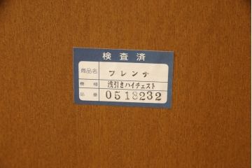 ハイチェストをローボードとチェストにリメイク!上から3段は天板を取り外し台輪を付けてローボードに。下段は上段の天板を移設しチェストに。