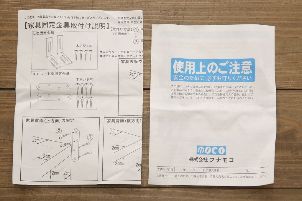 本棚の高さを低くリメイク!天板固定は目立たない方法で加工。