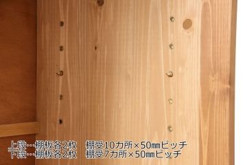 【オーダー注文・受注生産商品】ラフジュ工房オリジナル　素朴な木の風合いを楽しめる食器棚(収納棚、戸棚、キャビネット)