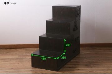 【オーダー注文・受注生産商品】ラフジュ工房オリジナル　古金具リメイク　巾着金具　4段階段箪笥(階段タンス、和たんす、引き出し)