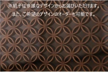 【オーダー注文・受注生産商品】ラフジュ工房オリジナル　両面ガラス　麻の葉紋様の組子が上品な印象を高める衝立(つい立て、仕切り、パーテーション)
