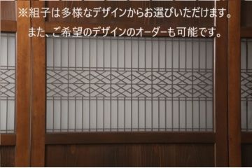 【オーダー注文・受注生産商品】ラフジュ工房オリジナル　両面ガラス　麻の葉紋様の組子が上品な印象を高める衝立(つい立て、仕切り、パーテーション)