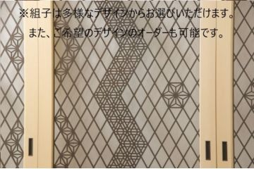 【オーダー注文・受注生産商品】ラフジュ工房オリジナル　両面ガラス　麻の葉紋様の組子が上品な印象を高める衝立(つい立て、仕切り、パーテーション)