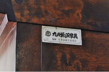 中古　九州民芸家具　重ね収納棚