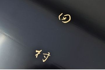 状態良好!紅溜木製お膳5点セット