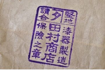 状態良好!紅溜木製お膳5点セット