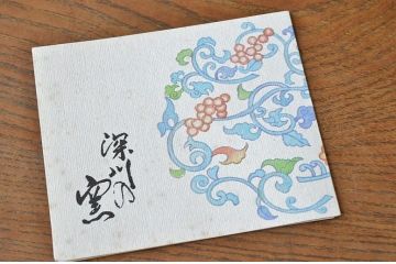 中古美品　定価20000円　深川製花瓶(有田焼)