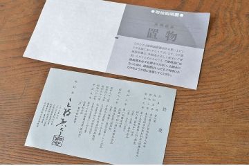 三枝惣太郎作　鉄製香炉　国鳥雉　未使用
