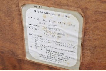 アンティーク家具　1970〜80年代飛騨産業キツツキマークセンターテーブル(大)