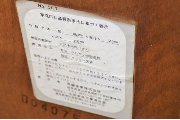 アンティーク家具　1970〜80年代飛騨産業キツツキマークセンターテーブル小
