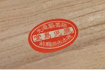 アンティーク家具　○大正昭和初期　錦製品3点セット　高山錫器　茶托