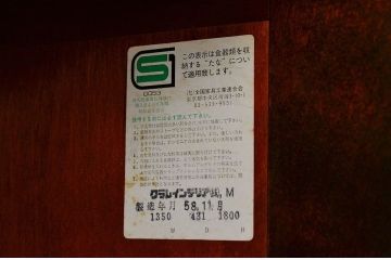 ◇中古　北海道民芸家具収納棚(食器棚)