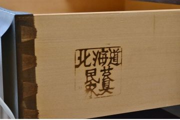 ◇中古　北海道民芸家具収納棚(食器棚)