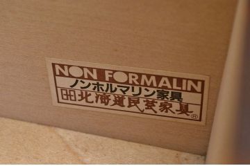 ◇中古　北海道民芸家具収納棚(食器棚)