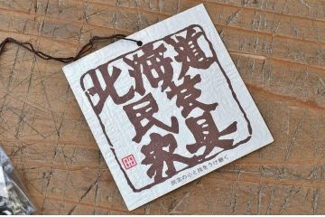 ◇中古　北海道民芸家具収納棚(食器棚)