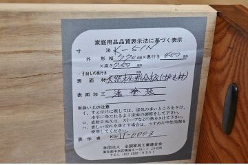 中古　伝統工芸　岩谷堂小箪笥