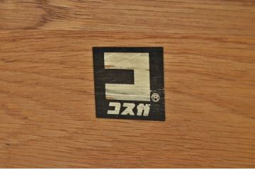 中古　コスガ製センターテーブル
