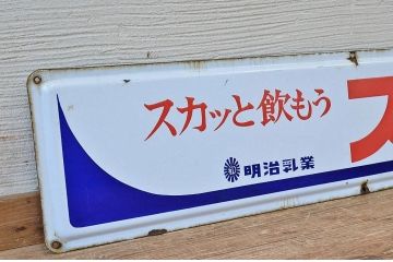 古い明治スカットホーロー看板