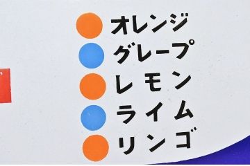 古い明治スカットホーロー看板