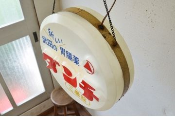昭和レトロ　ダンチ電飾看板(電光看板)